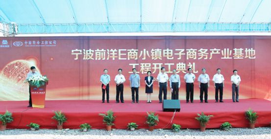 7、寧波前洋E商電子商務(wù)基地.jpg